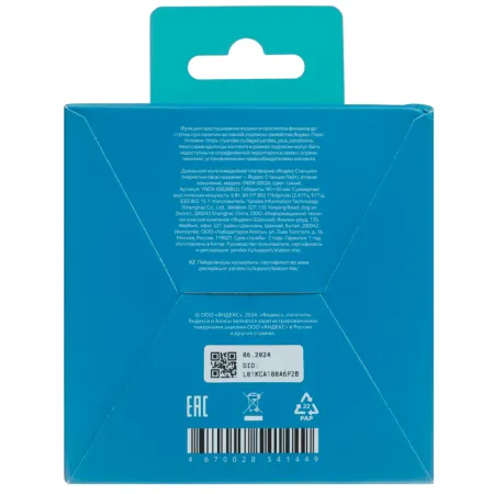 Акустическая система Яндекс.Станция Лайт 2 с Алисой (Синий)