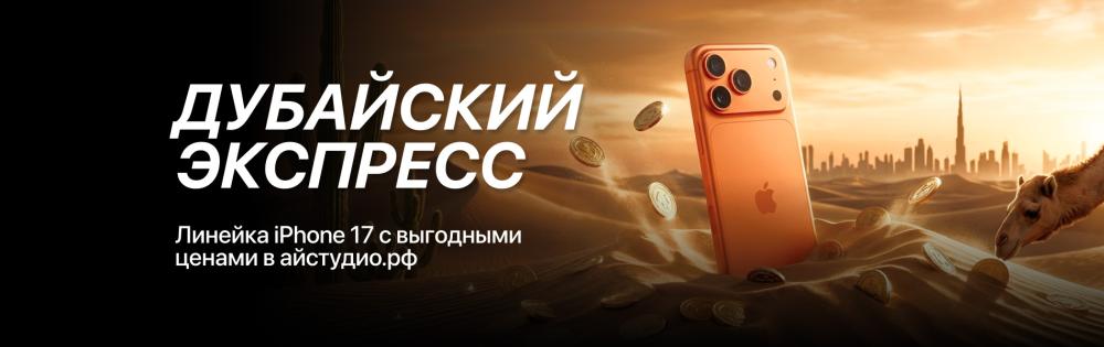 ✈️ Дубайский экспресс спешит порадовать вас!