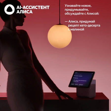 Акустическая система Яндекс.Станция Дуо Макс с Алисой на YaGPT с Zigbee (Бежевый)